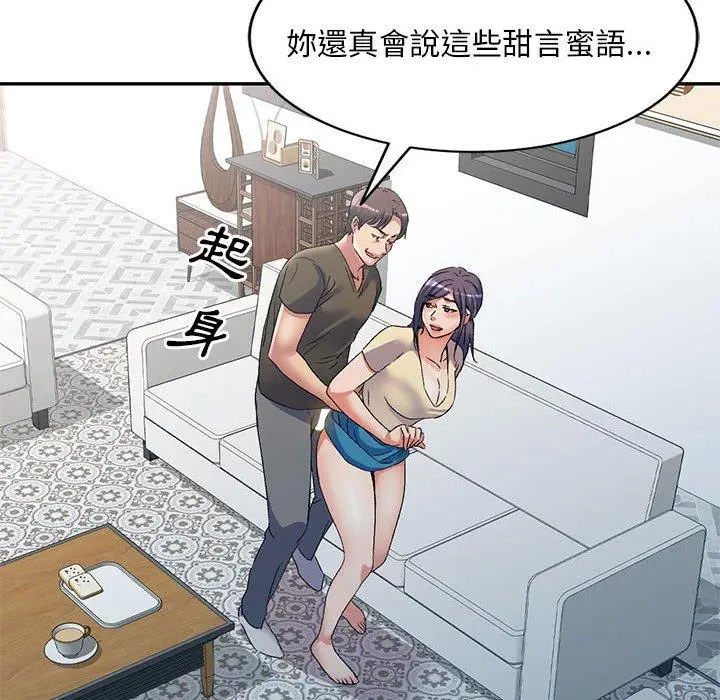漫画《刺激的寄居生活》第35话第68张图