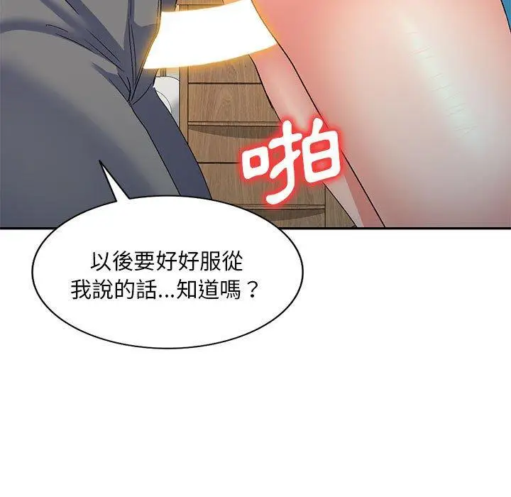 漫画《刺激的寄居生活》第35话第71张图
