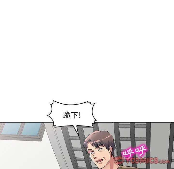 漫画《刺激的寄居生活》第35话第75张图