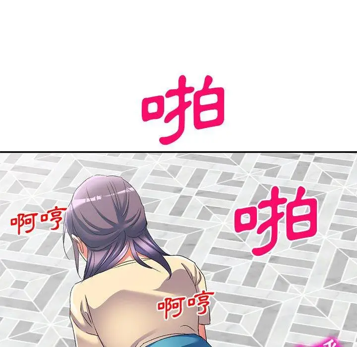 漫画《刺激的寄居生活》第35话第78张图