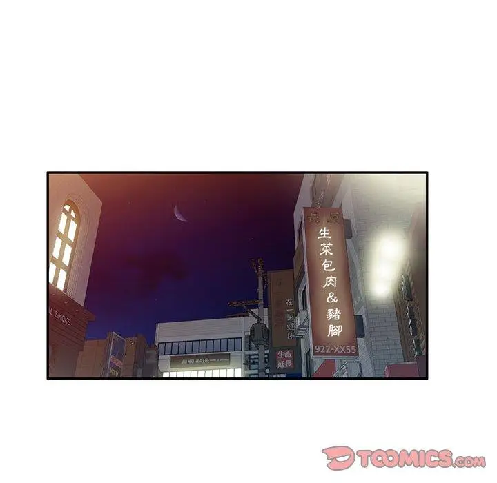 漫画《刺激的寄居生活》第35话第87张图