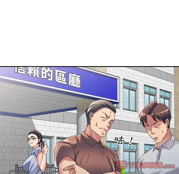 漫画《刺激的寄居生活》第35话第9张图