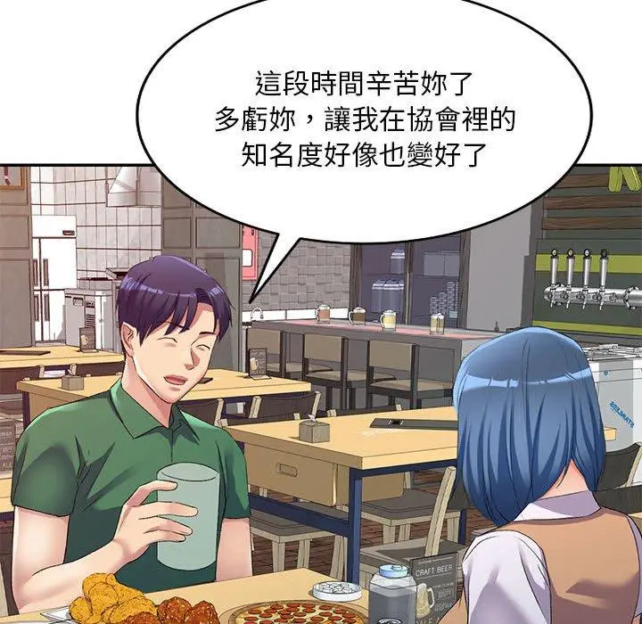 漫画《刺激的寄居生活》第35话第92张图