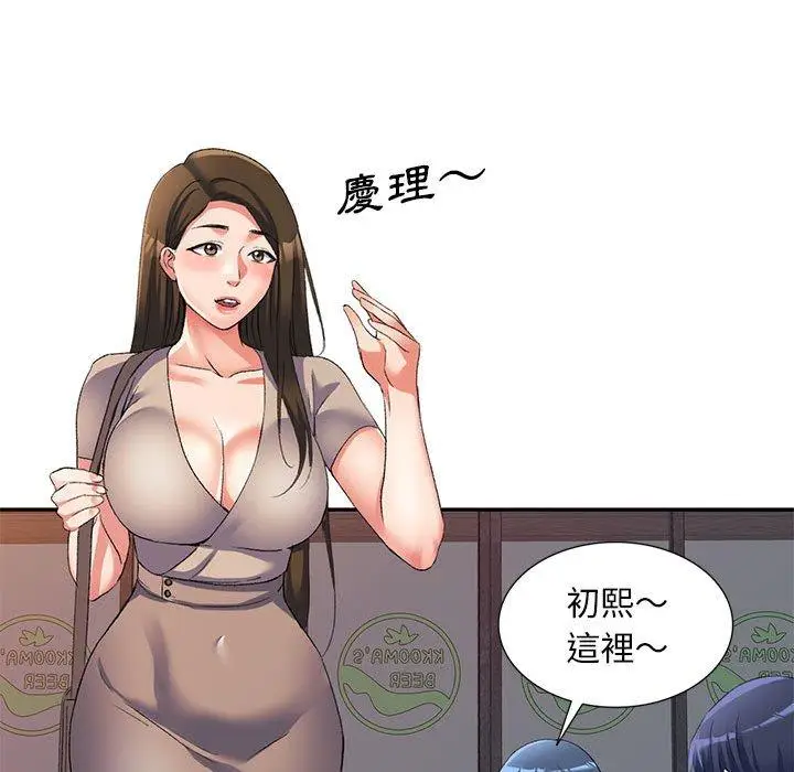 漫画《刺激的寄居生活》第35话第94张图