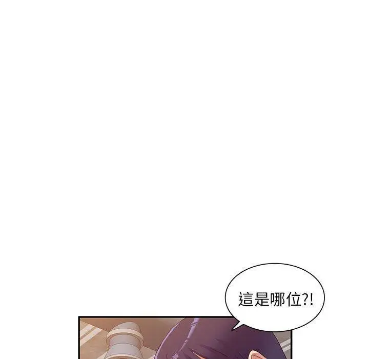 漫画《刺激的寄居生活》第35话第96张图