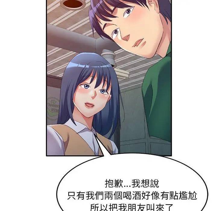 漫画《刺激的寄居生活》第35话第97张图