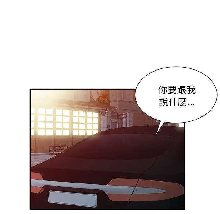 漫画《刺激的寄居生活》第36话第10张图