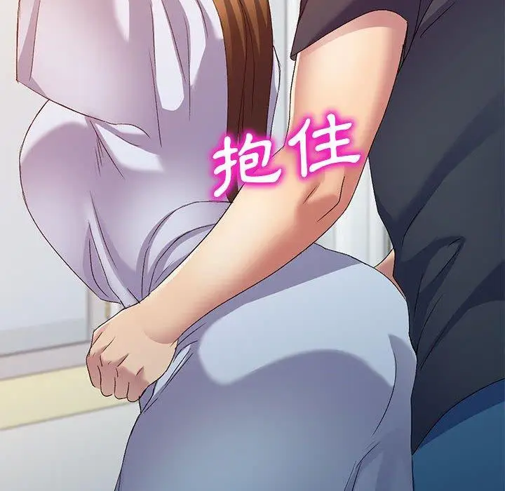 漫画《刺激的寄居生活》第36话第100张图