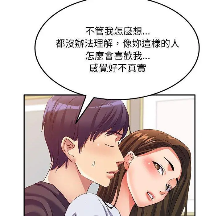 漫画《刺激的寄居生活》第36话第102张图