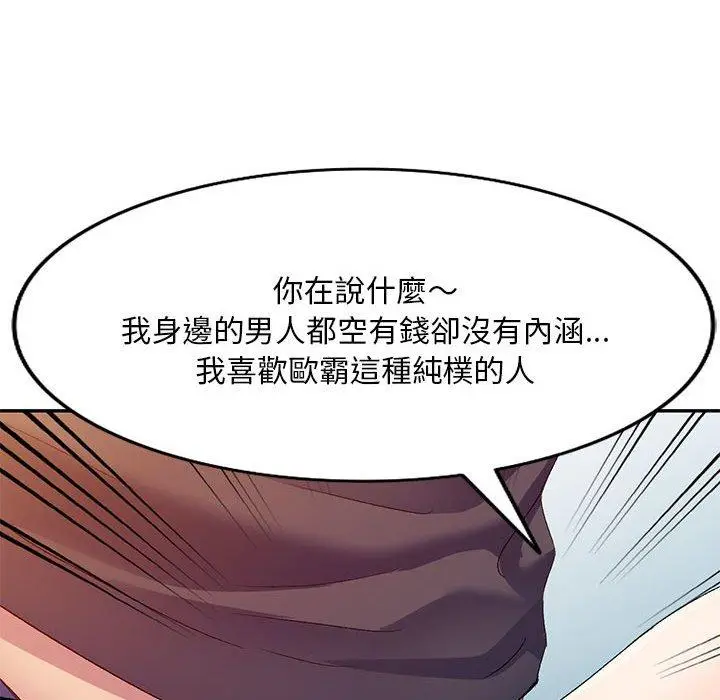 漫画《刺激的寄居生活》第36话第104张图