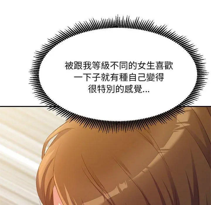 漫画《刺激的寄居生活》第36话第109张图