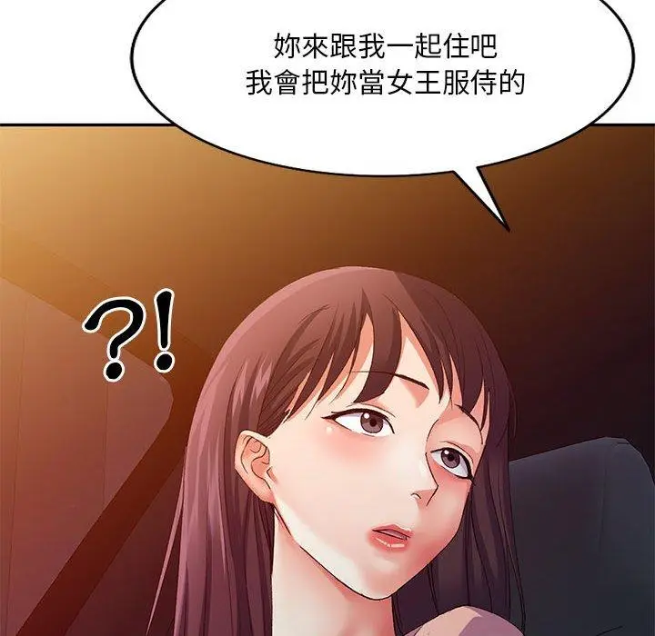 漫画《刺激的寄居生活》第36话第12张图