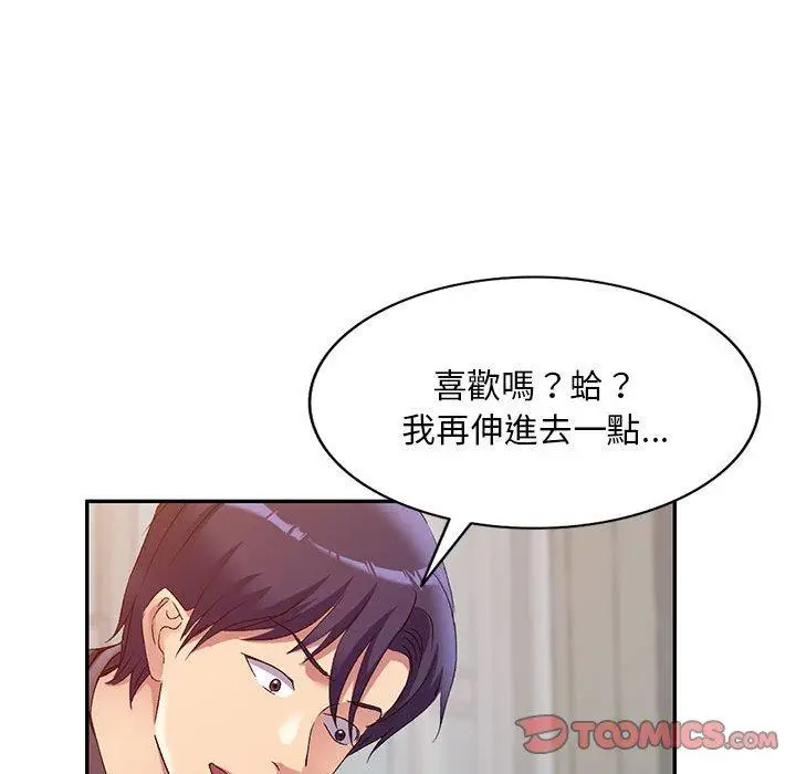 漫画《刺激的寄居生活》第36话第123张图