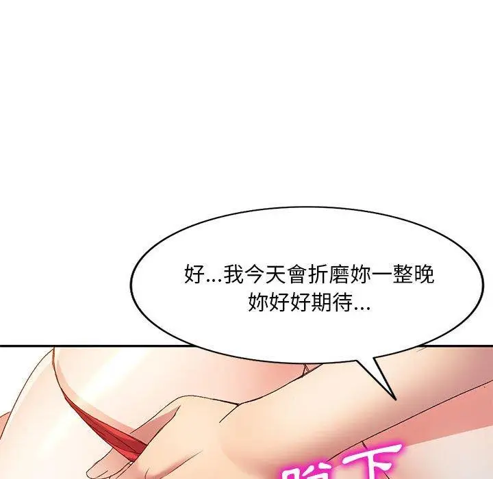 漫画《刺激的寄居生活》第36话第125张图