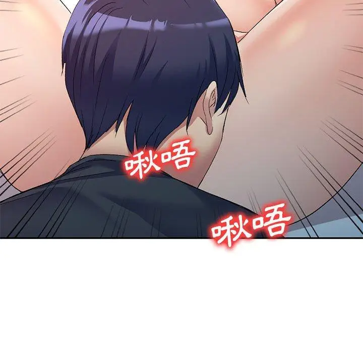 漫画《刺激的寄居生活》第36话第139张图