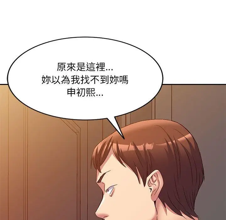 漫画《刺激的寄居生活》第36话第143张图