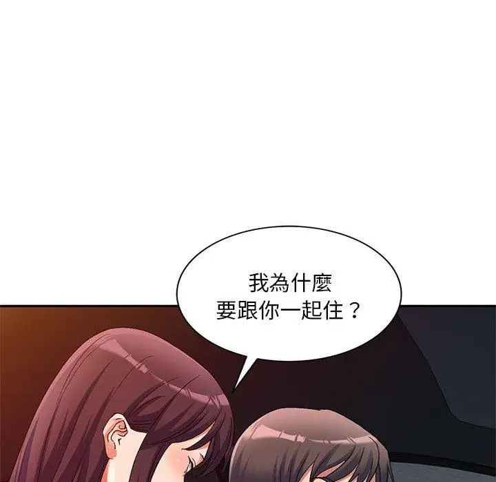 漫画《刺激的寄居生活》第36话第17张图
