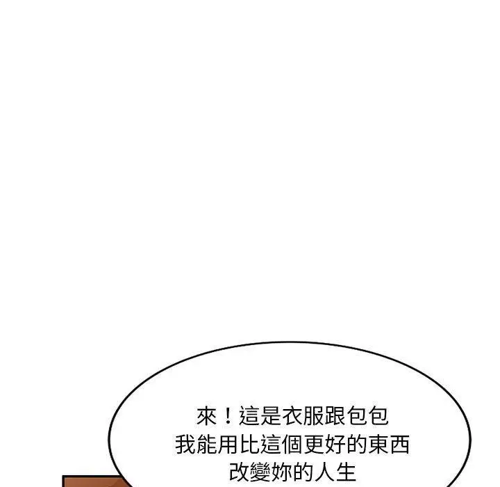 漫画《刺激的寄居生活》第36话第19张图