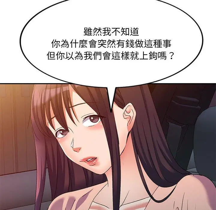 漫画《刺激的寄居生活》第36话第22张图
