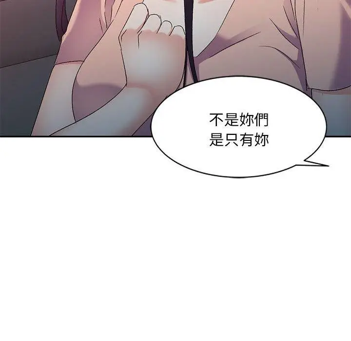 漫画《刺激的寄居生活》第36话第23张图