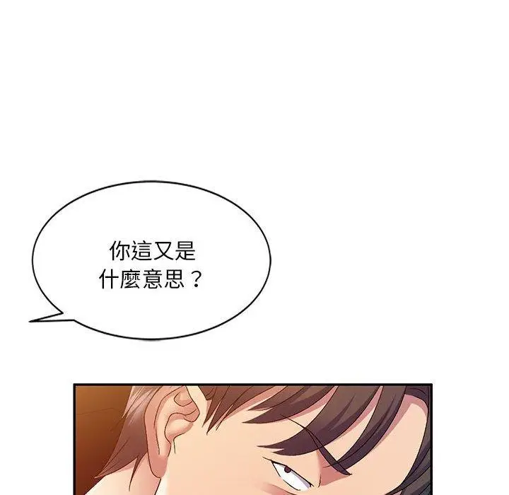 漫画《刺激的寄居生活》第36话第24张图