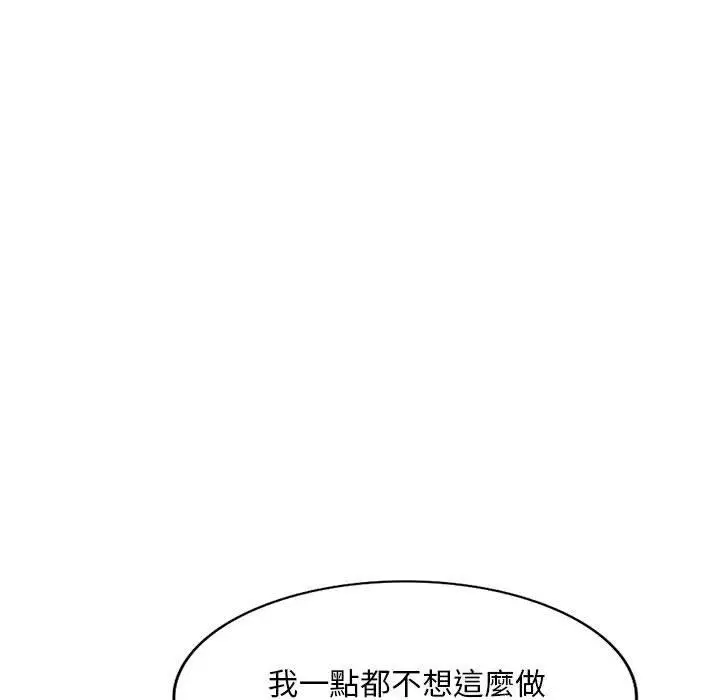 漫画《刺激的寄居生活》第36话第26张图
