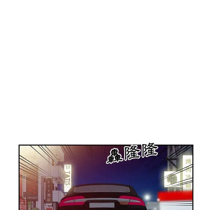 漫画《刺激的寄居生活》第36话第31张图