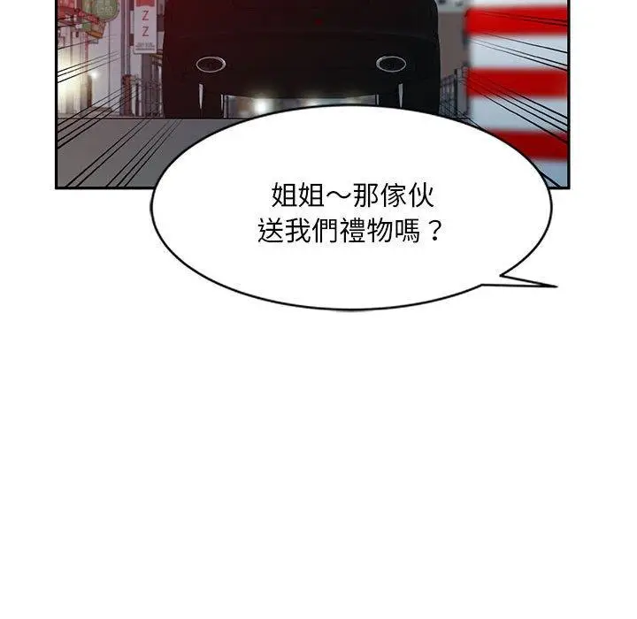 漫画《刺激的寄居生活》第36话第32张图