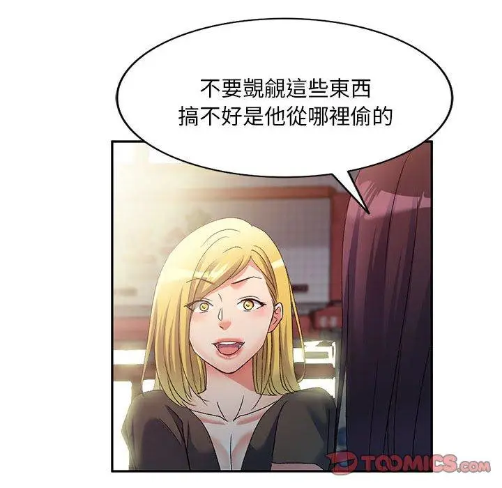 漫画《刺激的寄居生活》第36话第33张图