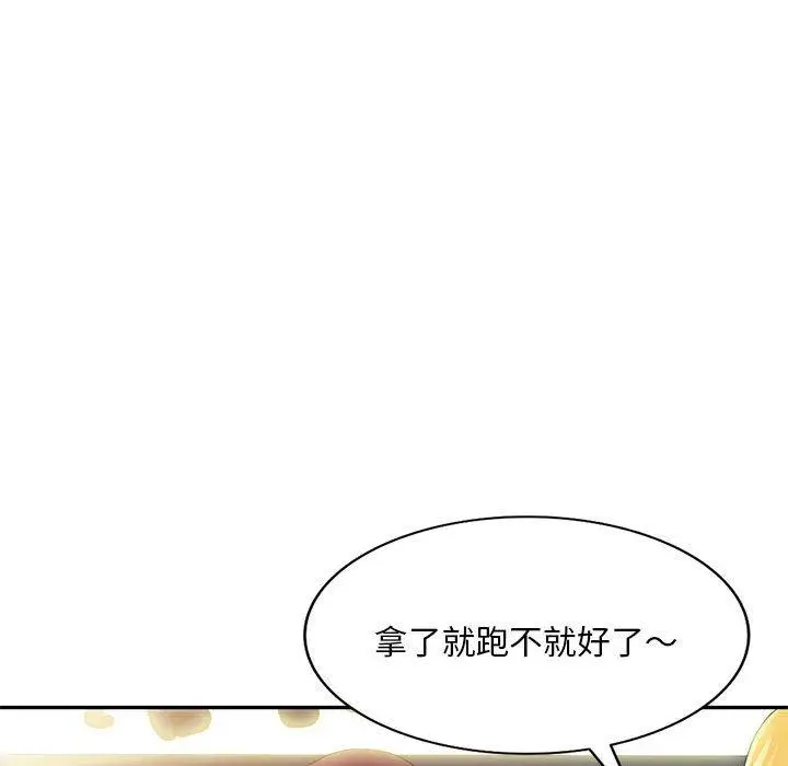 漫画《刺激的寄居生活》第36话第34张图