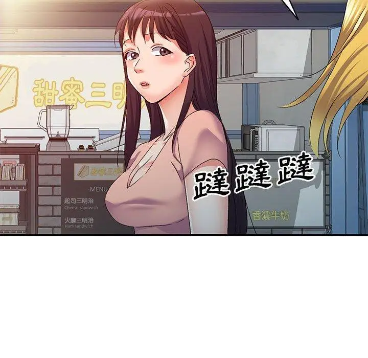 漫画《刺激的寄居生活》第36话第35张图