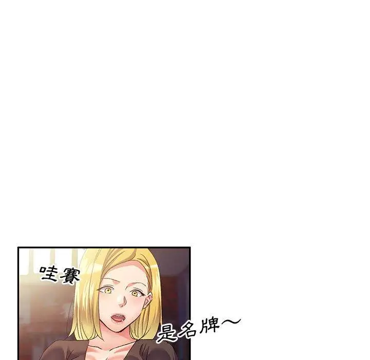 漫画《刺激的寄居生活》第36话第36张图