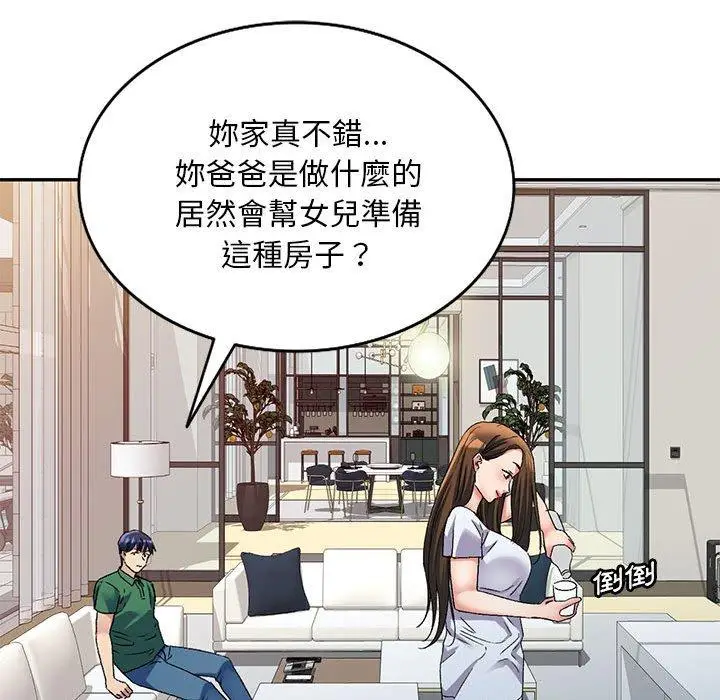 漫画《刺激的寄居生活》第36话第43张图