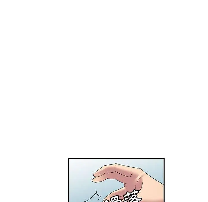 漫画《刺激的寄居生活》第36话第47张图