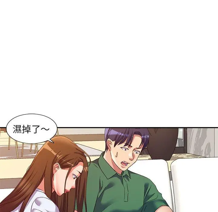 漫画《刺激的寄居生活》第36话第49张图