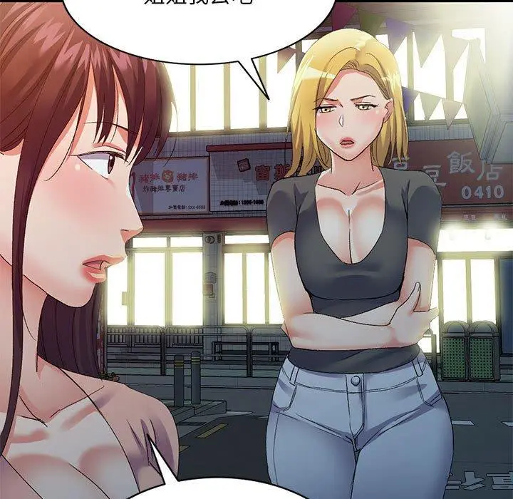 漫画《刺激的寄居生活》第36话第5张图