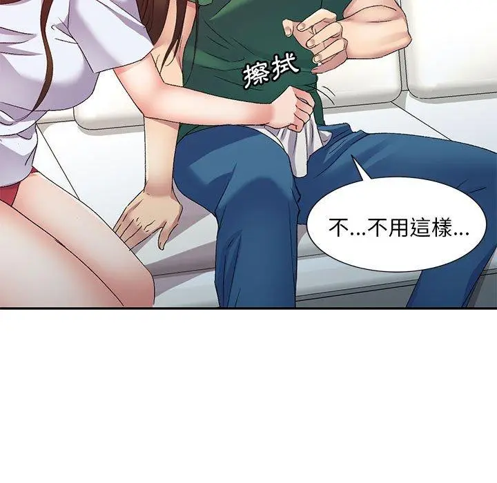 漫画《刺激的寄居生活》第36话第50张图