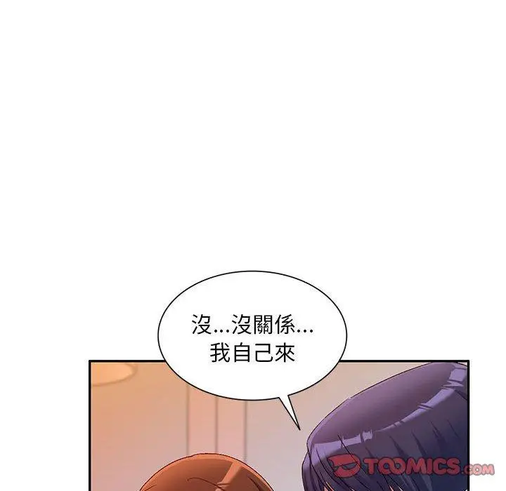 漫画《刺激的寄居生活》第36话第51张图