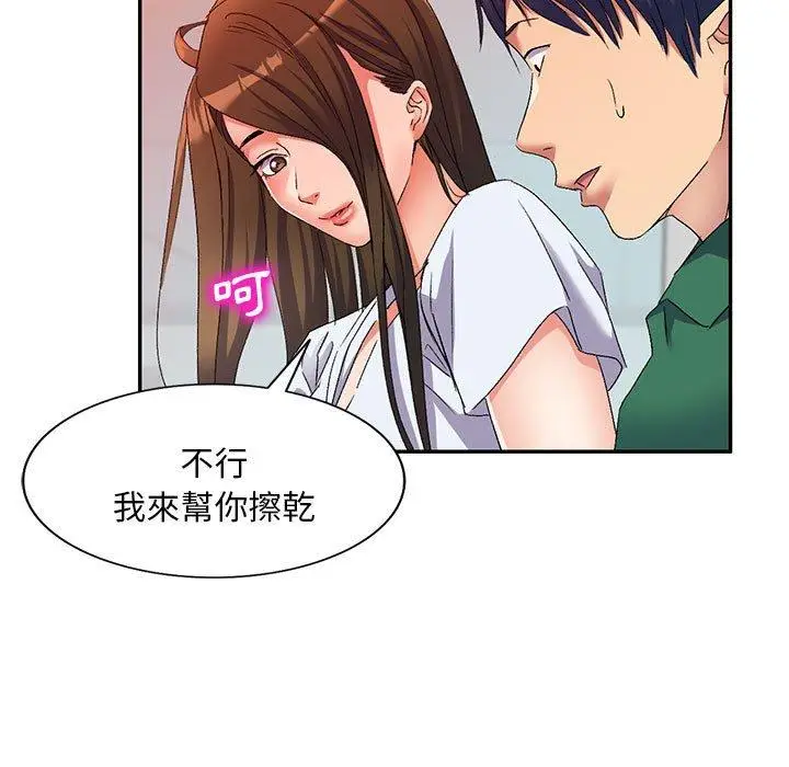 漫画《刺激的寄居生活》第36话第52张图