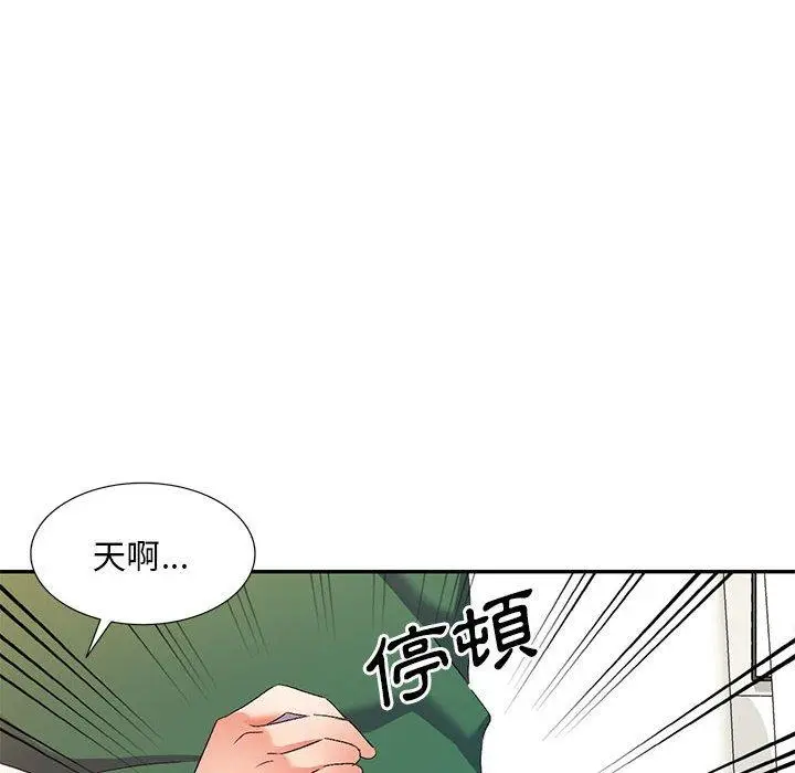 漫画《刺激的寄居生活》第36话第53张图