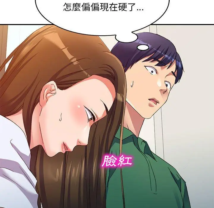 漫画《刺激的寄居生活》第36话第56张图