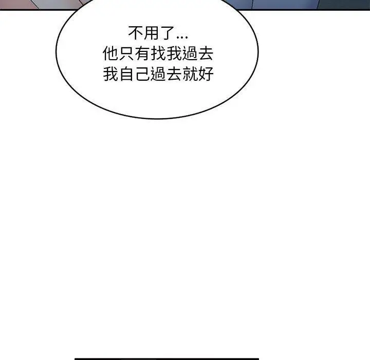 漫画《刺激的寄居生活》第36话第6张图