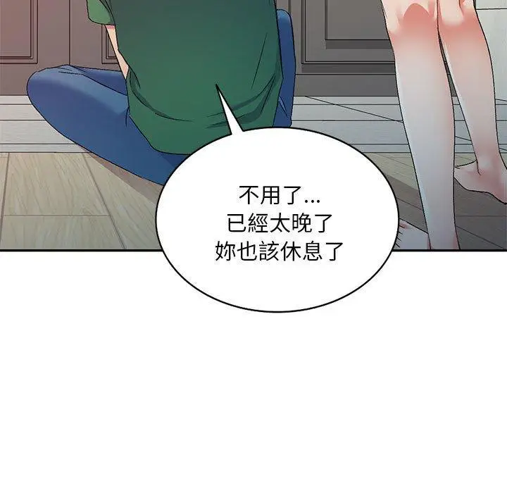 漫画《刺激的寄居生活》第36话第61张图