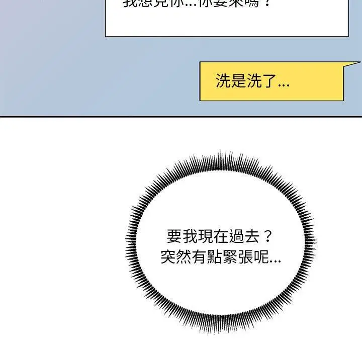 漫画《刺激的寄居生活》第36话第71张图