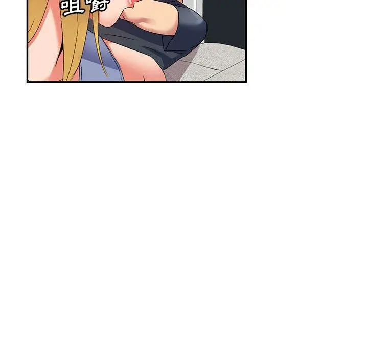 漫画《刺激的寄居生活》第36话第73张图
