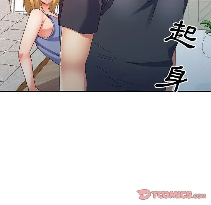 漫画《刺激的寄居生活》第36话第75张图