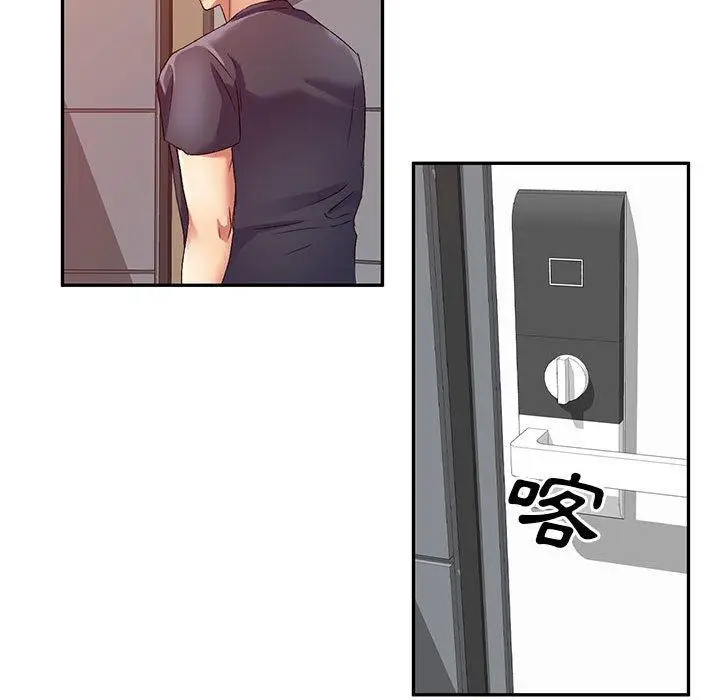 漫画《刺激的寄居生活》第36话第77张图