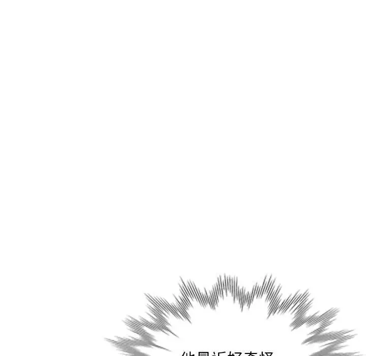 漫画《刺激的寄居生活》第36话第78张图