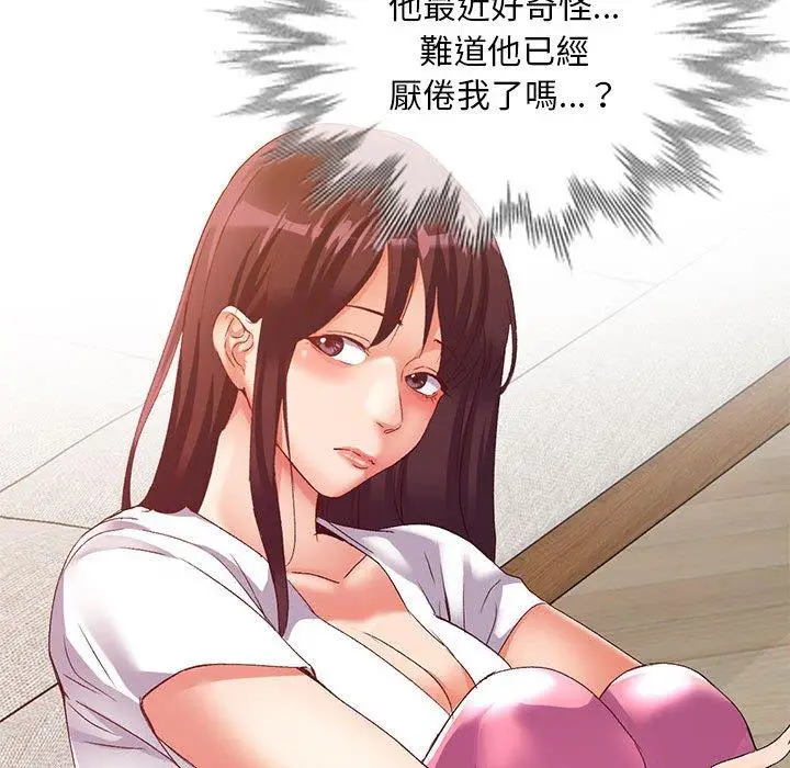 漫画《刺激的寄居生活》第36话第79张图