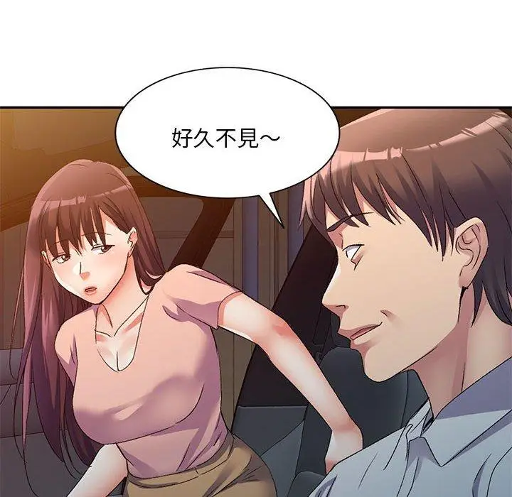 漫画《刺激的寄居生活》第36话第8张图